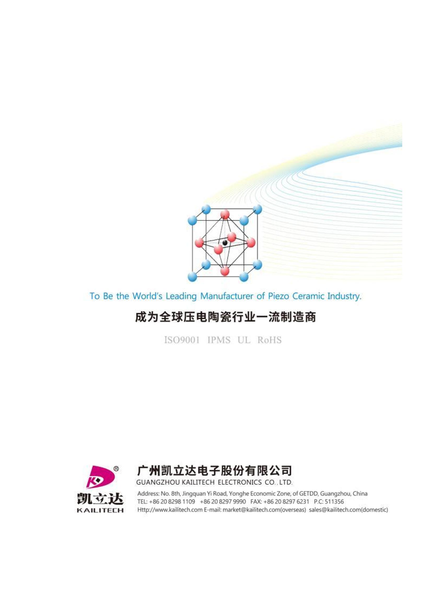 Guangzhou Kailitech Brochure-2020_29.jpg